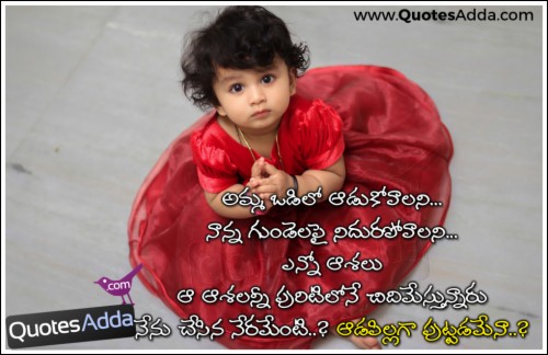 Cute Baby Wallpapers With Hindi Quotes Cute Baby Girl Cute Baby