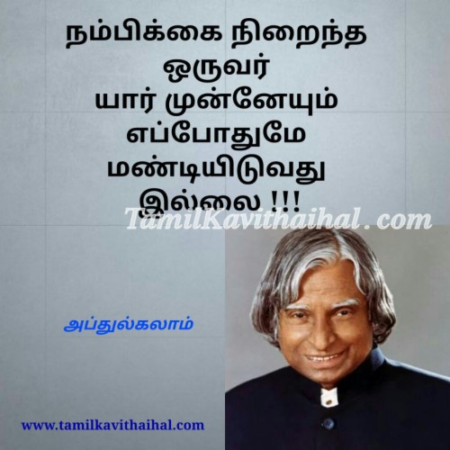 Life Goal Quotes Abj Abdul Kalam Golden Words Self - Apj Abdul Kalam Hd ...