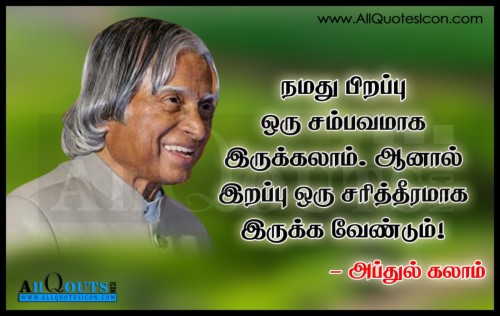 Abdul Kalam Ward Tamil Quotes Images Wallpapers Pictures - Abdul Kalam ...