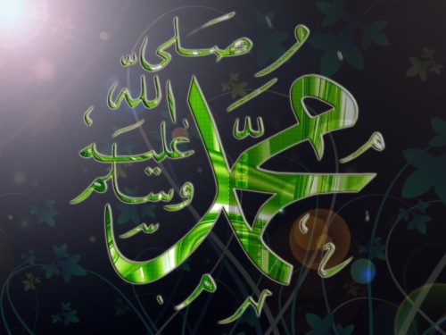Name Of Muhammad Saw Wallpapers Free Download Unique Prophet Muhammad