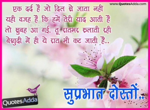 Good Morning Shayari Wallpaper - Good Morning Friends Image Shayari ...