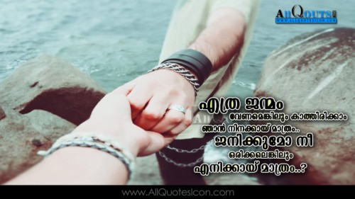 Featured image of post Heart Touching Love Quotes In Malayalam Words - Best romantic aashiqui shayari, heart touching aashiqui status.