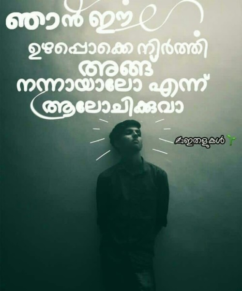 Hd Wallpaper Malayalam Sad Quotes On Life 858701 Hd Wallpaper Backgrounds Download Sad life sayings and quotes. hd wallpaper malayalam sad quotes on