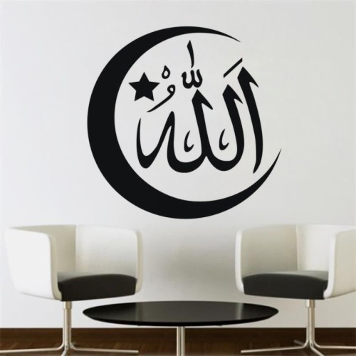 Hand Carved Islamic Wall Art Allah Swt And Muhammad Allah
