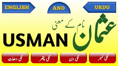 Usman Name Meaning In Urdu Uzair Name Mean In Urdu 913115 Hd Wallpaper Backgrounds Download