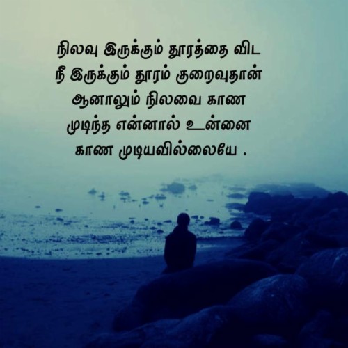291 Life Quotes In Tamil With Images Kavithai About - Quotes On Life In ...