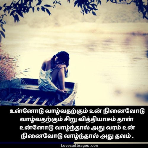 Love Failure Kavithai In Tamil Images - Life Quotes In Tamil (#940799 ...