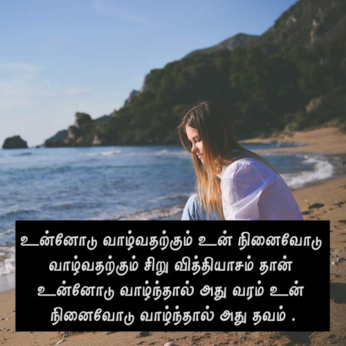 List of Free Tamil Love Kavithai Wallpapers Download - Itl.cat