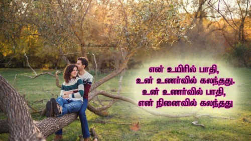 Tamil Love Kavithai Images Download - Love Kavithaigal In Tamil ...