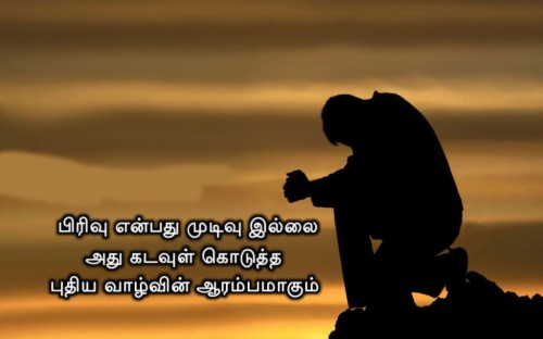 Tamil Love Failure Kavithaigal Wallpapers Top Love - Feeling Tamil Love ...