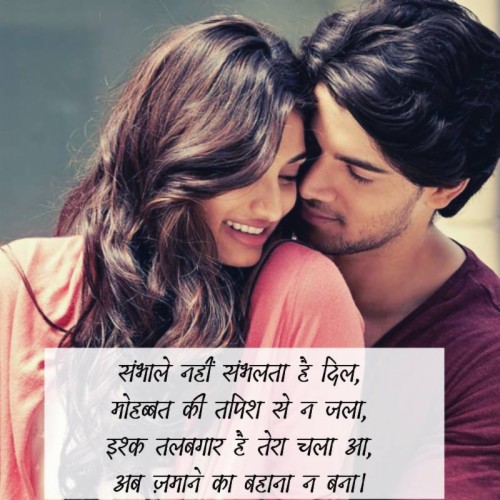 True Love Shayari In Hindi Source Cute Love Couple Pictures With