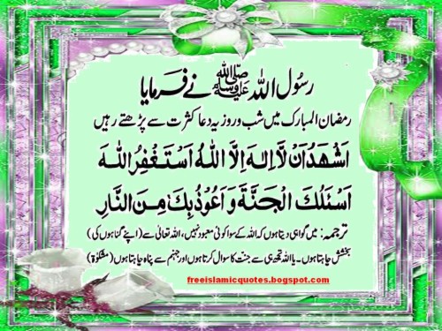 walikum salam wallpaper islamic dua quotes in urdu 665249 hd wallpaper backgrounds download walikum salam wallpaper islamic dua