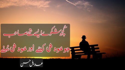 Beautiful Urdu Quotes Urdu Quotes Heart Touch 953294 Hd