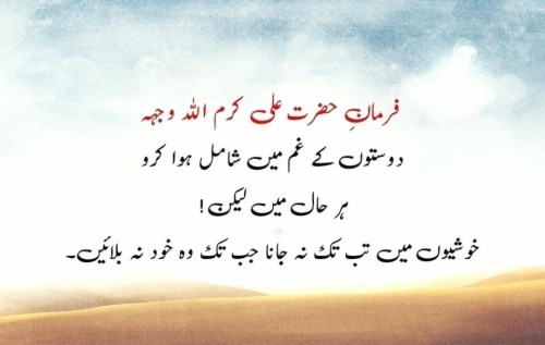 42 Top 20 Hazrat Ali Quotes About Friends Friendship Hazrat